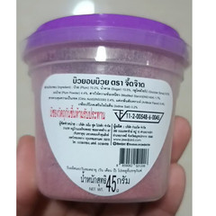 JeedJard Chewy Plum Candy Thai Snack Plum Powder 45g x 4