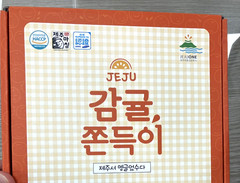 Jeju Jjondeugi Mandarin Korean Chewy Snack 1BOX(18g x 15P)