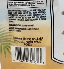 Diamond Bakery Hawaiian Cookies Salted Caramel with Macadamia Nuts 4.5 oz.