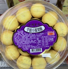 Mini Pineapple Cakes. Choose Flavor – Original, Mango, Milk Tea, Cranberry, Taro