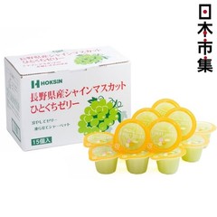 Japanese Hoksin Nagano MuscatGrape FruitJelly 315g/(21gx15pcs)日本長野麝香葡萄味果凍