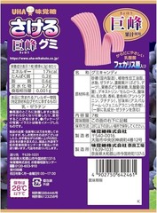 UHA Mikakuto Japanese Sakeru Grape Gummy Candy 7 Pieces 32.9g Pack of 4