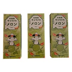 Hokkaido Japanese Melon Caramel Candy – Dounan Melon Caramel 18 Pieces × 3 Packs