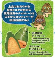 Very popular! Japanese Chocolate Snack Meiji Takenoko no Sato Matcha Green tea