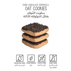 🇱🇧Lebanese Taqa Oat Cookies|Four Flavors|Four Packs|200g Boxes|Wholesale Deals