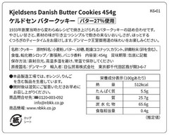 Kjeldsens Danish Butter Cookies 1lb. Medium to Large