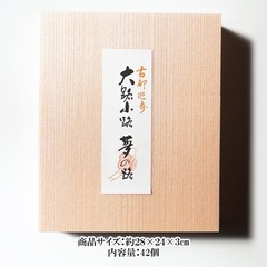 WAGASHI Japanese Traditional sweets large 42 pcs Gift Box Kyoto Japan Fukuya