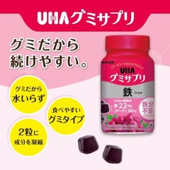 UHA Mikakuto [ Gumisapuri Iron 180g 30days ] Supplement gummies