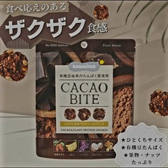 KAWÀINE Japan – Cacao Bite – Cacao & Plant Protein Crunch 30g – Three (3) Packs