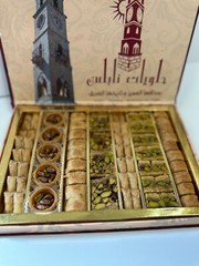 ASSORTED BAKLAVA GIFT BOX (SMALL)