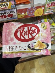 Nestle KitKat Sakura Kinako Chocolate 9 Bars Limited Flavor Japan