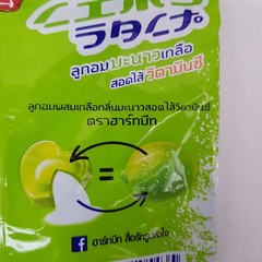 125 Heartbeat Salt and Lime Candy Sour Flavor With Powder Filled 500g 1.2lb