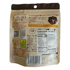 KAWÀINE Japan – Cacao Bite – Cacao & Plant Protein Crunch 30g – Two (2) Packs