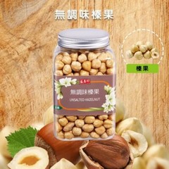 [Sing Heung Zhan] Mixed Berries & Nuts, Cashew, Hazelnut, Almond (Select) 盛香珍堅果罐