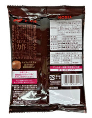 Japan Candy Nobel “Maji de Yabai! Meccha Banana” Choco Banana Candy 66g × 6 bags