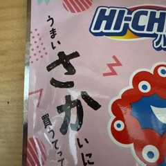 [MORINAGA] Hi-Chew YOGURT Soft Chewy Candy Osaka world Expo 2025 Limited Edition