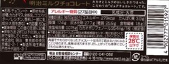 Meiji white chocolate 40g x 10 pieces /Meiji /Direct from Japan