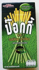 2 Matcha Green Tea Cream Covered glico POCKY Sweet Biscuit Sticks Japanese Snack