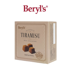 BERYL’S Tiramisu Milk Chocolate Confectionery (65g) Pack Of 1/3/5 Halal