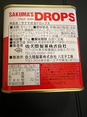 Sakuma’s Drops Can 2.64 oz 75 g Discontinued Brand New Unopened