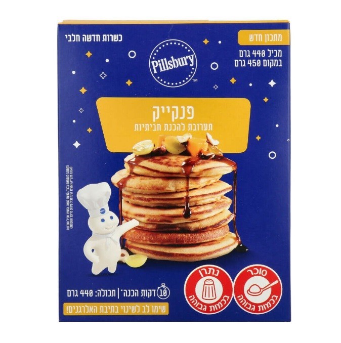 4x Pillsbury Pancake Cake Mix, Dairy, 440 Grams, Kosher, Israel