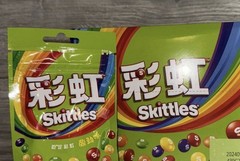 Exotic Skittles Sour 40g x 20 Bags (China) FAST SHIPPING