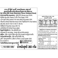 360g My Chewy Milk Candy Watermelon Flavor (Approx. 100 pcs/pack)