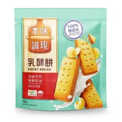 [77] Short Bread/ Chocolate / Oat / Milk Cookies 本味誠現