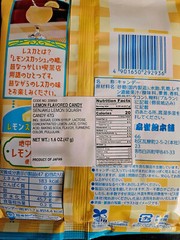 Senjaku Lemon Squash Hard Candy 1.6oz ( 3 Pack, 4.8oz) | Product of Japan |