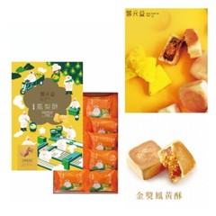 [KUO YUAN YE] Golden Prize-Pineapple ＆ Yolk Shortcake 42g x 10/ Pack郭元益 金獎鳳黃酥