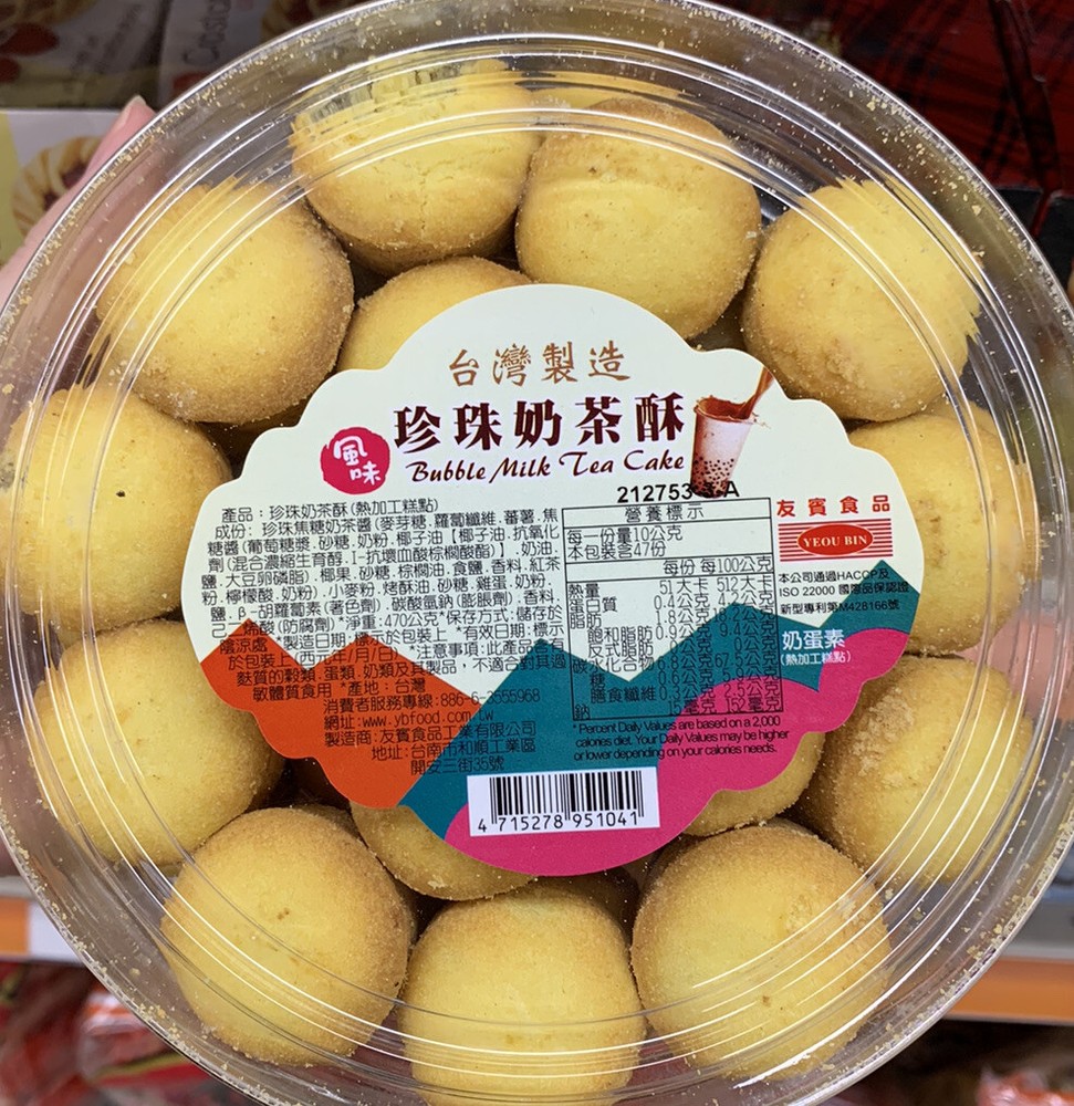 Mini Pineapple Cakes. Choose Flavor – Original, Mango, Milk Tea, Cranberry, Taro