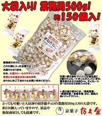 500g Beckoning Cat Chocolate Bulk Individually Wrapped Japan Restaurant Party