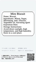 Japanese Mire Biscuit 120g ミレービスケット