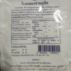 12 pcs. Thai Royal Chitralada Milk Tablet Snack Candy Sweet Flavor Kid Christmas