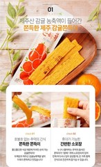 Jeju Mandarin Jjondeugi Chewy Snack!