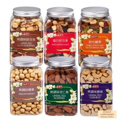 [Sing Heung Zhan] Mixed Berries & Nuts, Cashew, Hazelnut, Almond (Select) 盛香珍堅果罐