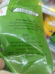 Tamarind with Plum Thai Soft Candy Snack Pack Chewy SourJeedJard 6x40g