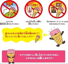 Giant Caplico Strawberry Cone Snack Japanese Candy Treat by Glico – Set of 10