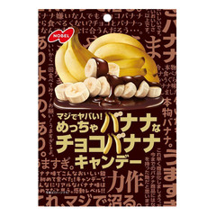 Japan Candy Nobel “Maji de Yabai! Meccha Banana” Choco Banana Candy 66g × 6 bags