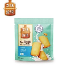 [77] Short Bread/ Chocolate / Oat / Milk Cookies 本味誠現
