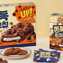 CW Original Mochi Cookies, Mochi in Chocolate Cookies with Chocolate Chunks