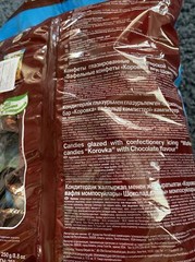 Korovka- Russian Chocolate Wafer Cookies, 250g/8.8 Oz,