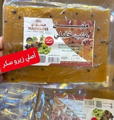 Palestinian The Palest Pudding Is Delicious& Rich In Vitamins ملبن العنب الخليلي