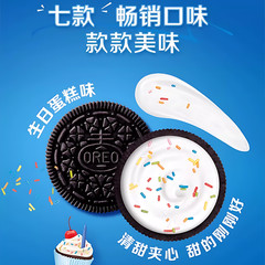 Asian Birthday Cake Oreos [2 Pack] – Rare Oreo Cookie Imported from Taiwan