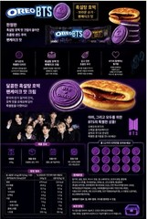 OREO LIMITED EDITION BTS BROWN SUGAR PANCAKE FLAVOR CREME SANDWICH COOKIES]