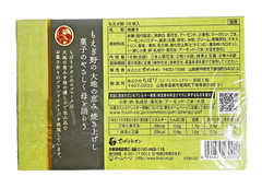 Japan Cookie Chibori Chibon Moegino 16 Pieces×5 boxes