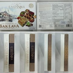 Eastanbul Baklava 8.8oz Pistachio Gift Box Turkish Dessert