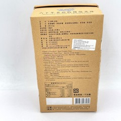 Taiwanese Beef Tongue Cake 5pcs/260g牛舌餅