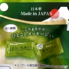 Kanro Premium Matcha Milk Candy 61g Japanese Uji Green Tea Sweets from Japan