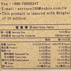 Taiwanese Beef Tongue Cake 5pcs/260g牛舌餅